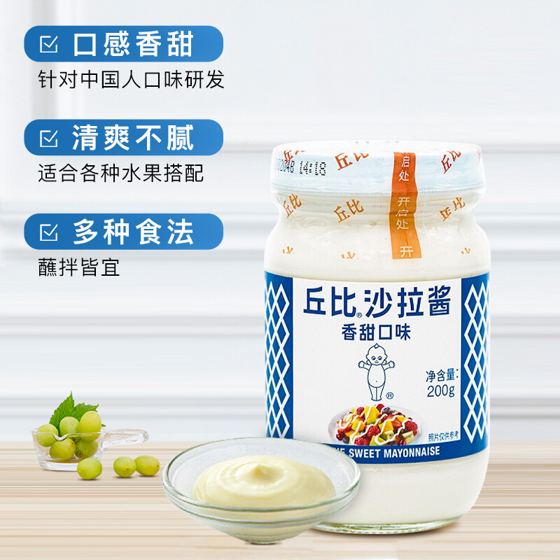 谈谈丘比(kewpie)沙拉酱香甜口味200g 三明治汉堡面包水果沙拉汁 烘焙
