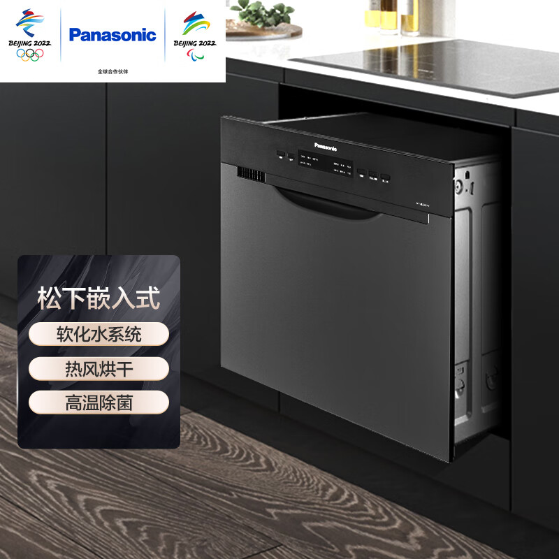 松下（Panasonic）洗碗机嵌入式8套 高温除菌 独立热风烘干 24H长效干燥 家用全自动刷碗机 NP-8LZK5RX