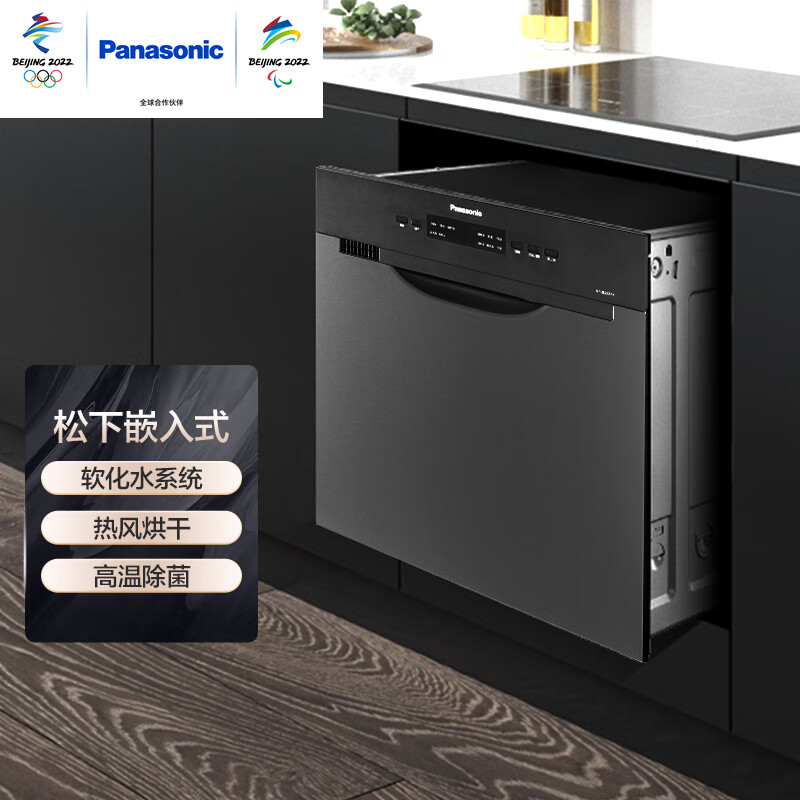 松下（Panasonic）洗碗機(jī)嵌入式8套 高溫除菌 獨(dú)立熱風(fēng)烘干 24H長效干燥 家用全自動(dòng)刷碗機(jī) NP-8LZK5RX