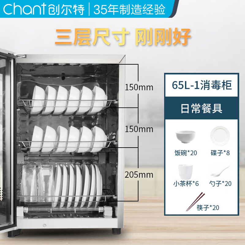 质量剖析消毒柜创尔特RTD65A-2好用吗？测评怎么样呢？深度剖析内幕怎么样？是品牌吗？