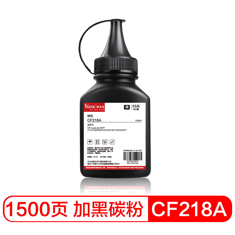 V4INK 惠普CF218A粉盒碳粉18a墨盒墨粉专用碳粉(适用于HP M132nw打印机m132a粉盒m104w碳粉)