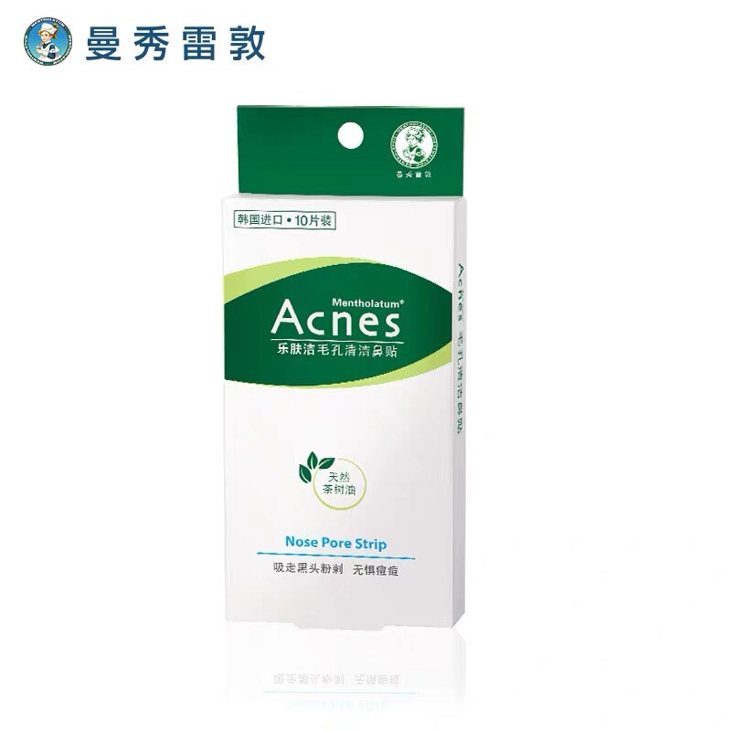 曼秀雷敦（Mentholatum）乐肤洁毛孔清洁鼻贴 10片装（清洁 黑头）