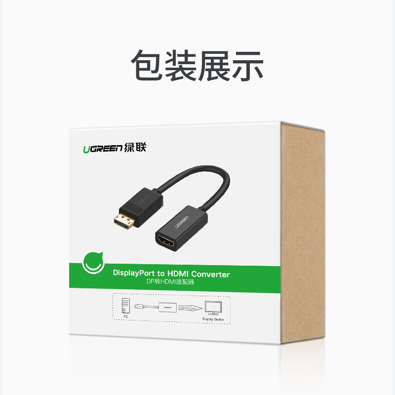 绿联（UGREEN）DP转HDMI转换器线 高清DisplayPort公转HDMI母转接头 笔记本电脑台式机接显示器投影仪 40362