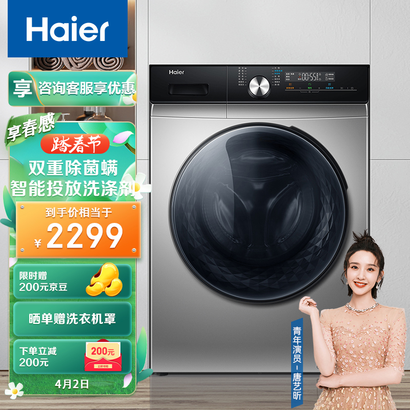 海尔（Haier）10KG变频滚筒洗衣机全自动洗衣机除菌灭螨 矿石银EG100MATE6S