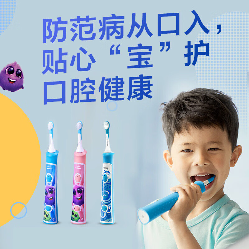 飞利浦(PHILIPS) 电动牙刷 蓝牙版 儿童声波震动牙刷HX6352/43 粉色款