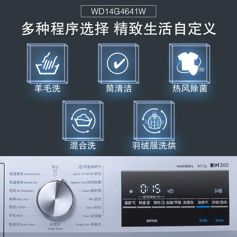 西门子（SIEMENS）8公斤 变频全自动洗烘一体滚筒洗衣机 3D立体烘干（欧若拉银）XQG80-WD14G4641W