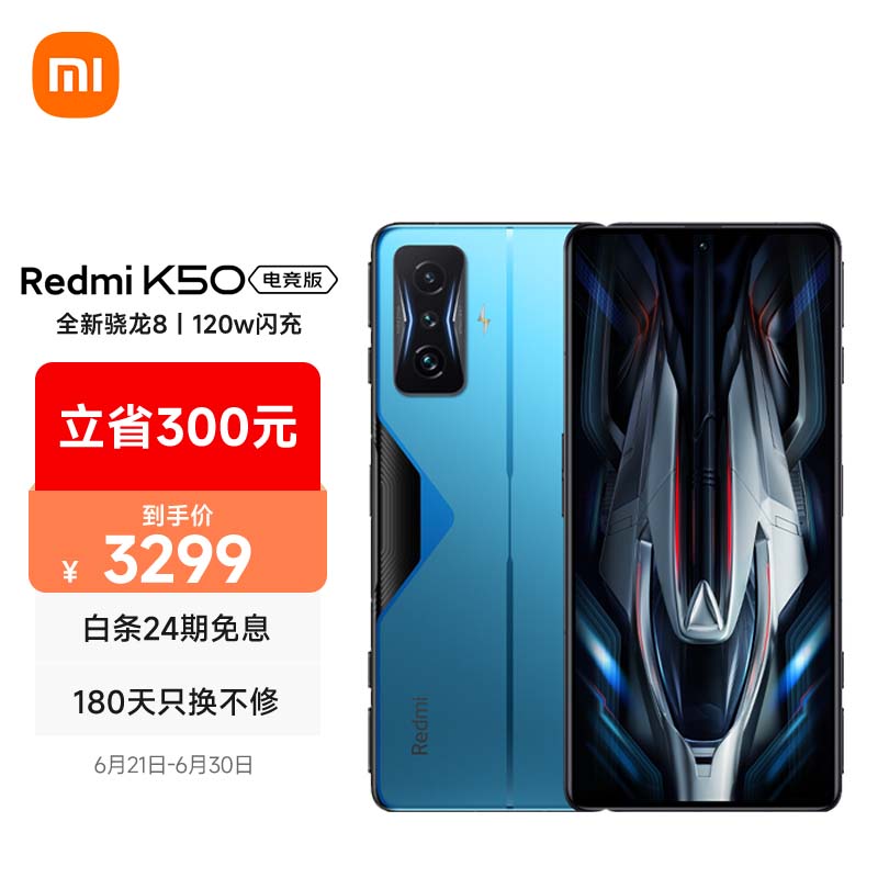 Redmi K50 电竞版 全新骁龙8 双VC液冷散热 OLED柔性直屏 12GB+256GB 冰斩 游戏电竞智能5G手机 小米 红米