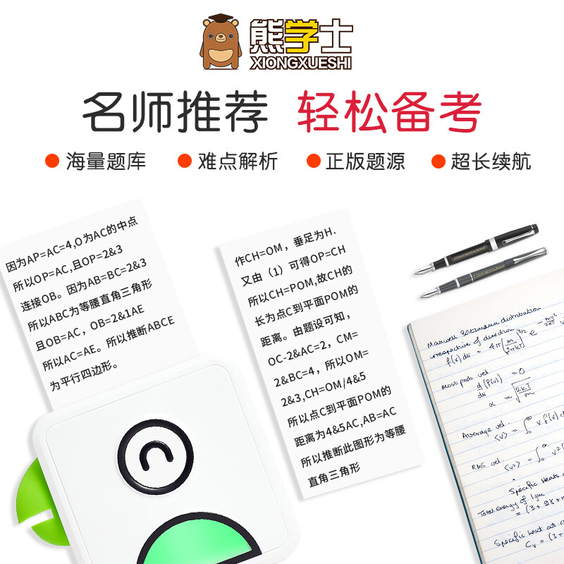 详细曝光熊学士XS-L1质量如何？反馈怎么样呢？老司机指教诉说