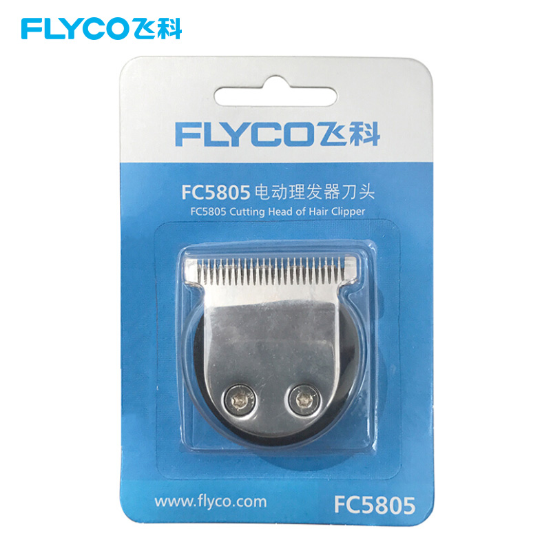 飞科(FLYCO)FC5805电动理发器刀头