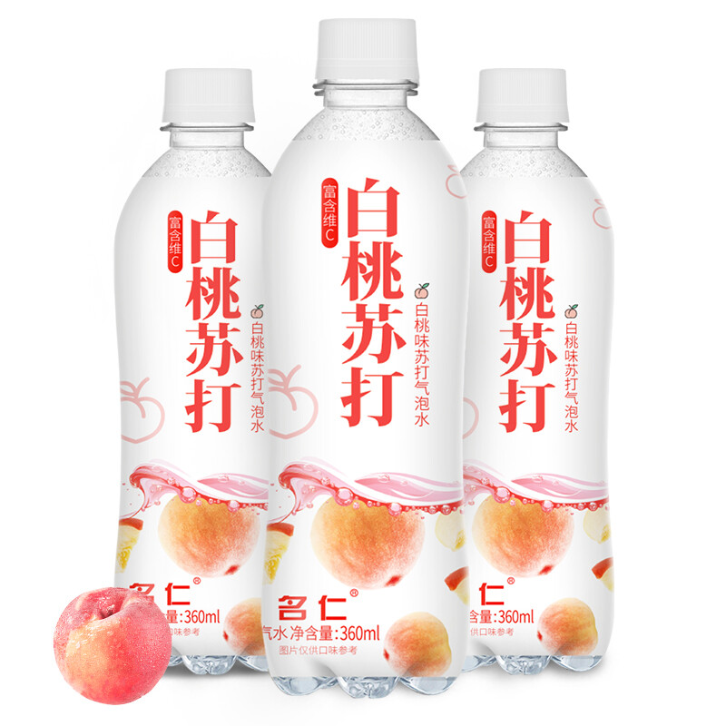 名仁蘇打汽水飲料無糖氣泡水白桃味360ml*24瓶整箱裝