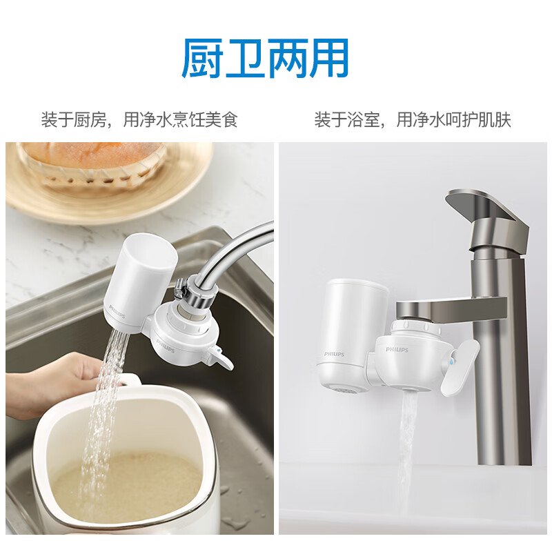 飞利浦（PHILIPS）水龙头净水器家用水龙头过滤器 厨房自来水过滤器净水机 超滤直饮滤水器 WP3826/00