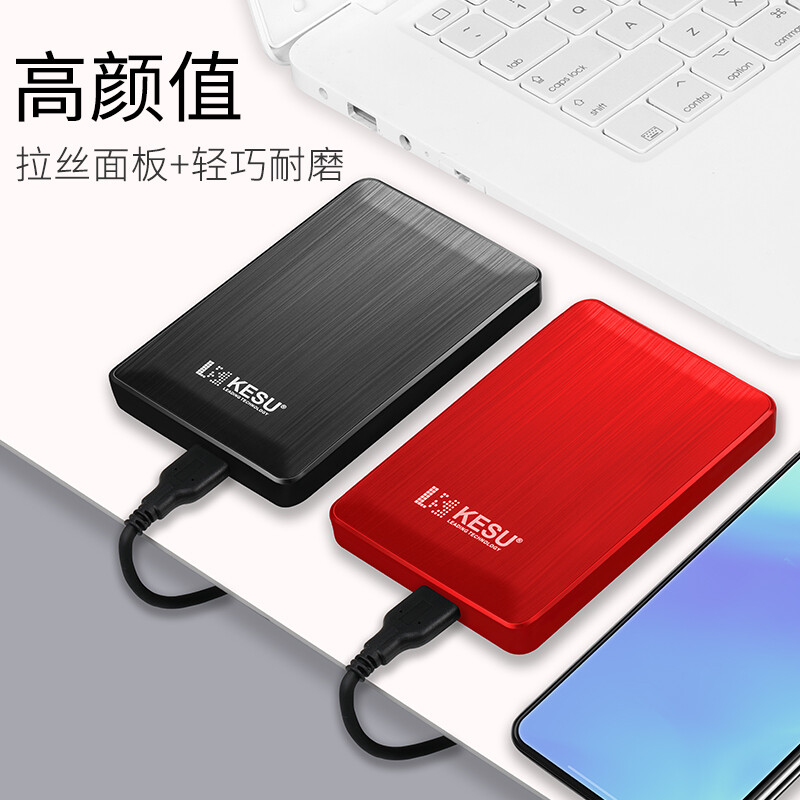 科硕（KESU）移动硬盘加密1t/500g/2t/3t/4t/5t USB3.0高速存储 时尚黑-标准套餐 320GB