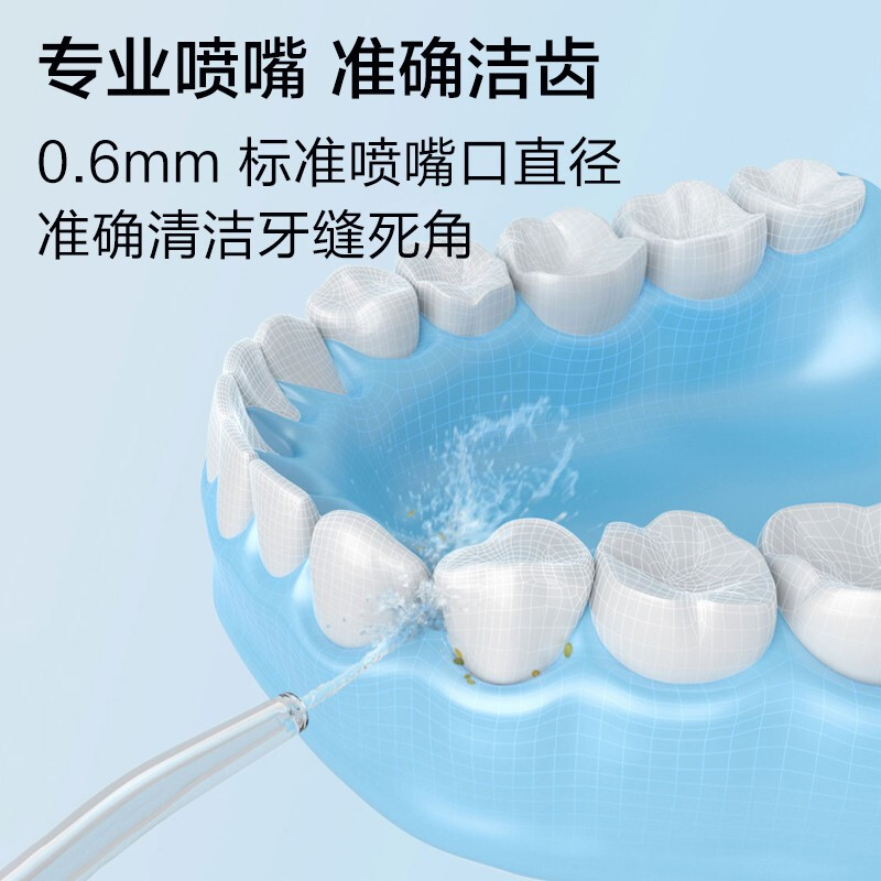 小米沖牙器電動(dòng)水牙線洗牙器便攜潔牙器充電便攜式全身水洗預(yù)防蛀牙附帶正畸噴嘴 米家電動(dòng)沖牙器