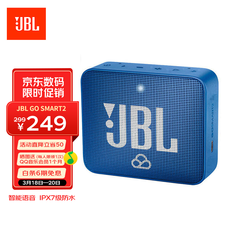 JBL GO2 音乐金砖SMART无线智能音响 便携式蓝牙音箱  低音炮防水户外 迷你音响 语音助手 蓝色