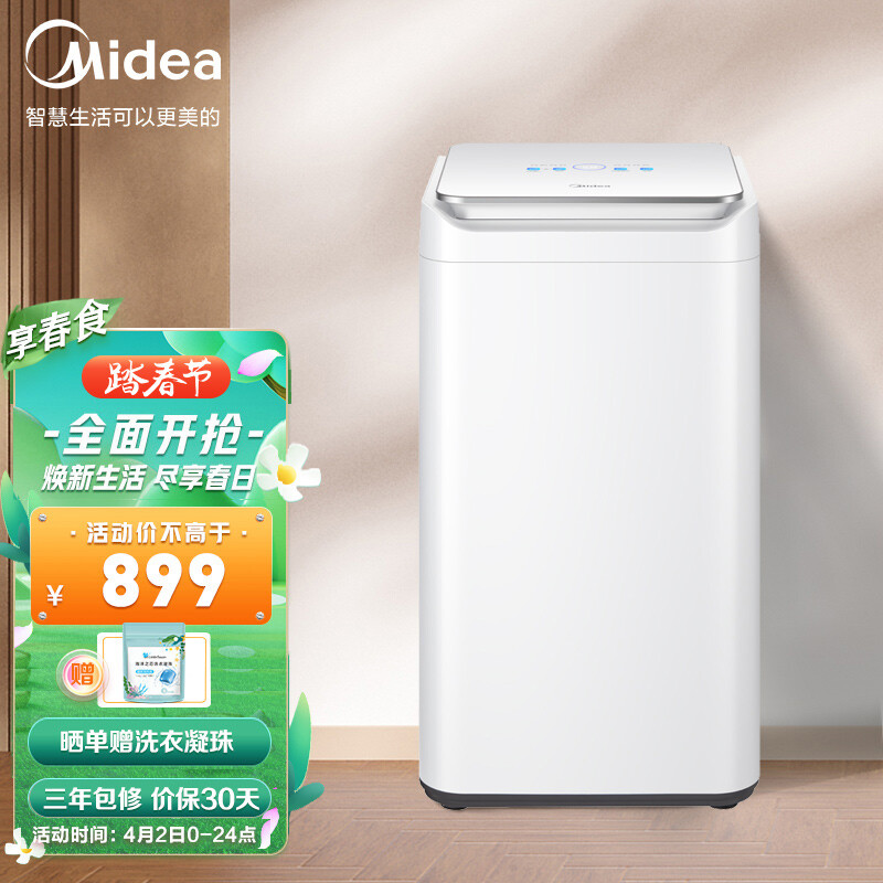 美的（Midea）全自动儿童母婴内衣洗衣机波轮 3公斤迷你小型婴儿服高温煮洗杀菌除螨宝宝专享 迷你系列（白色款）MB30VH10E