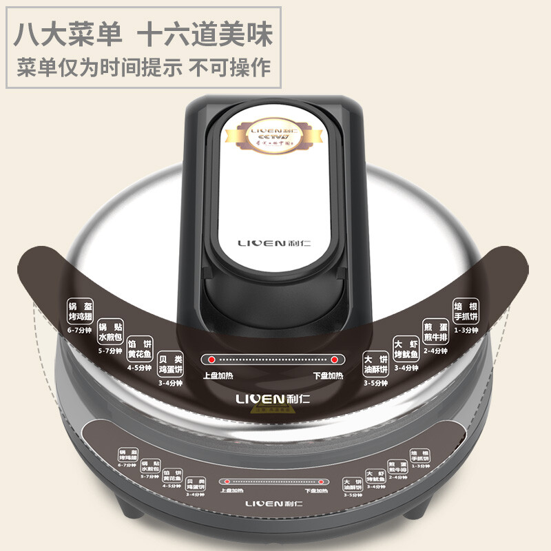 利仁（Liven）电饼铛家用双面加热烙饼煎饼锅34MM加深34CM加大烤盘多功能不锈钢煎烤机LR-J8345