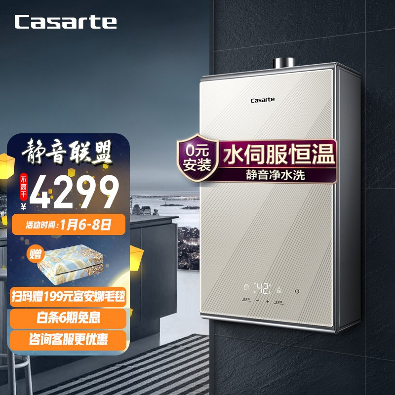 图文感受卡萨帝燃气热水器云臻系列性价比高不？分享背后的真相-盒子日记