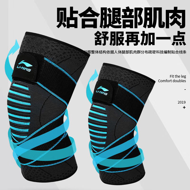 李宁 LI-NING 针织透气运动护膝篮球跑步健身登山绷带防滑加压护膝928M码 2只装