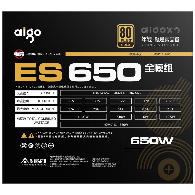 爱国者额定650W 电竞ES650全模组电源怎么样？质量好吗？