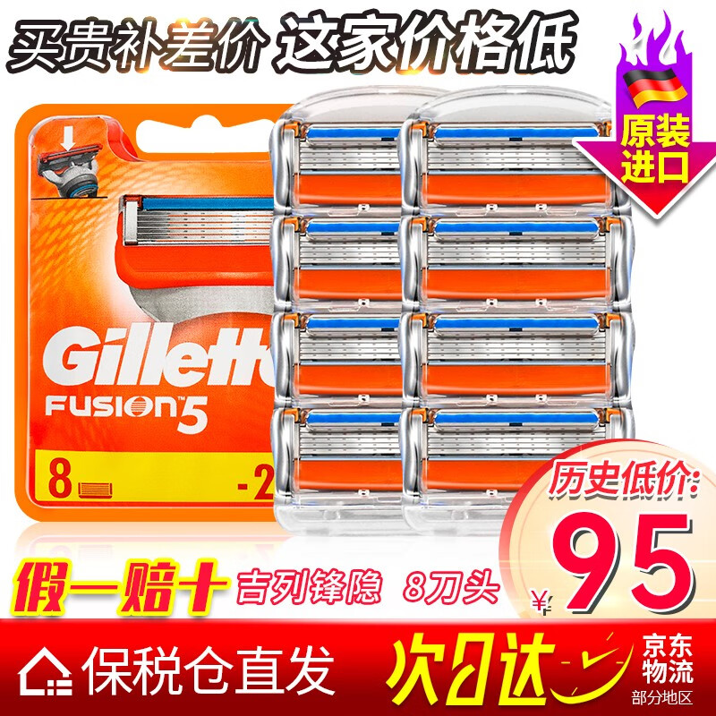 【萬人好評】Gillette吉列鋒隱5剃須刀手動刮胡刀刀頭吉利刀片胡須刀鋒速5層 鋒隱經典8刀頭5層刀片【限500個】