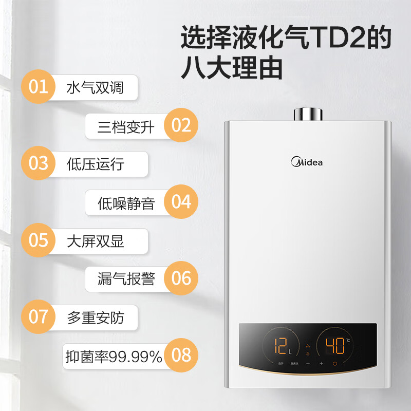 美的JSQ25-TD2(Y)哪个好？区别大吗？