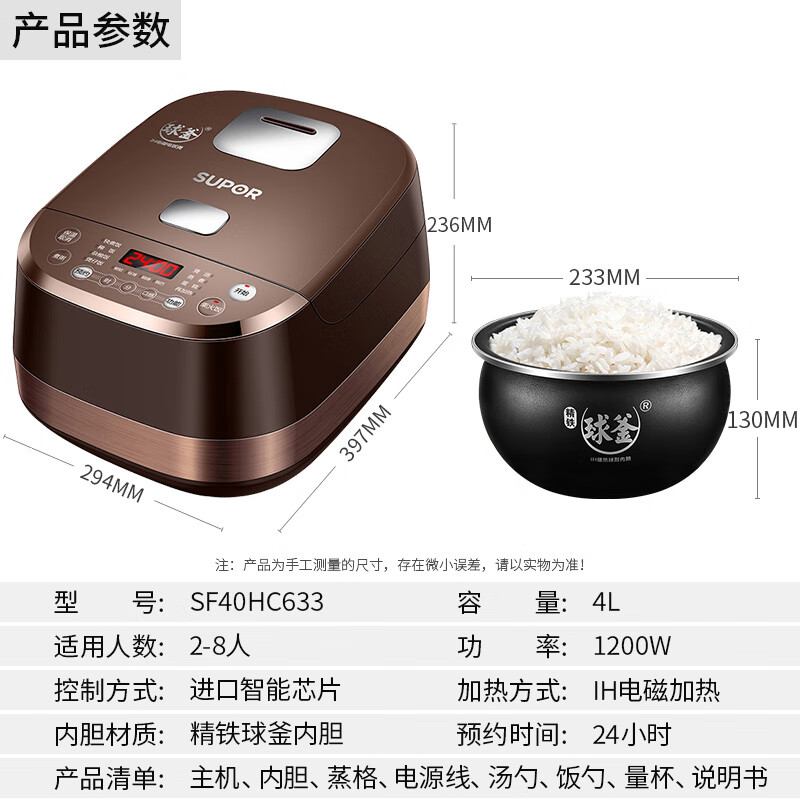 苏泊尔（SUPOR）电饭煲家用智能电饭锅IH电磁加热煮小米3-4-6人4升球釜柴火饭 【苏泊尔】