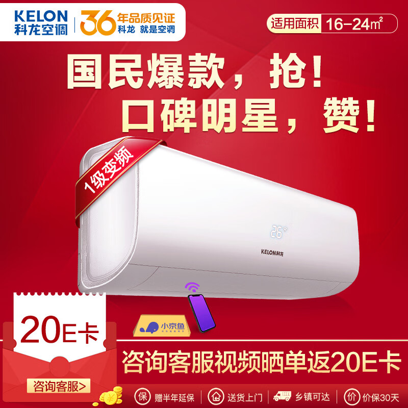 测评科龙KFR-35GWFA1-A1怎么样呢？优缺点爆料评价如何？