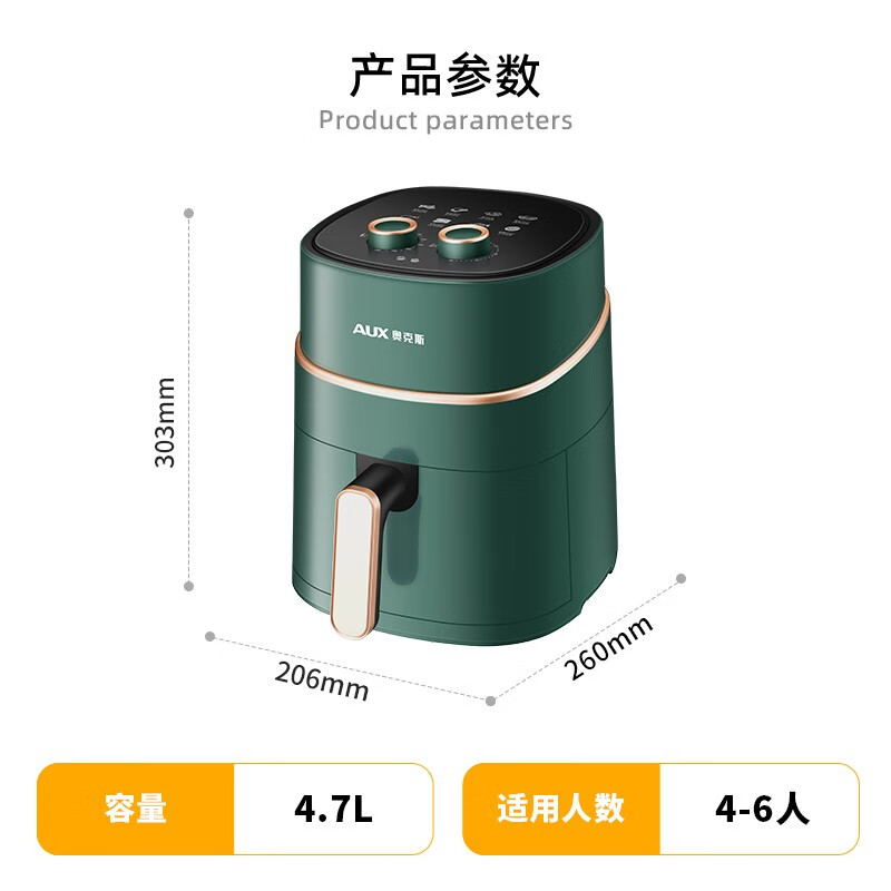 奥克斯（AUX）空气炸锅4.7L家用大容量触屏智能定时多功能无油烟电炸锅大功率低脂薯条机不沾煎炸锅 【4.7L大容量】旋钮控时控温墨绿色