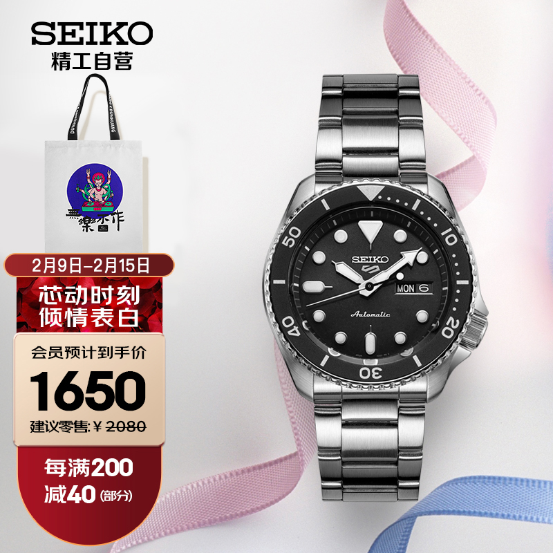 精工（SEIKO）手表 新盾牌5号系列100米防水自动/手动上链运动小黑豹机械男表 SRPD55K1情人节礼物