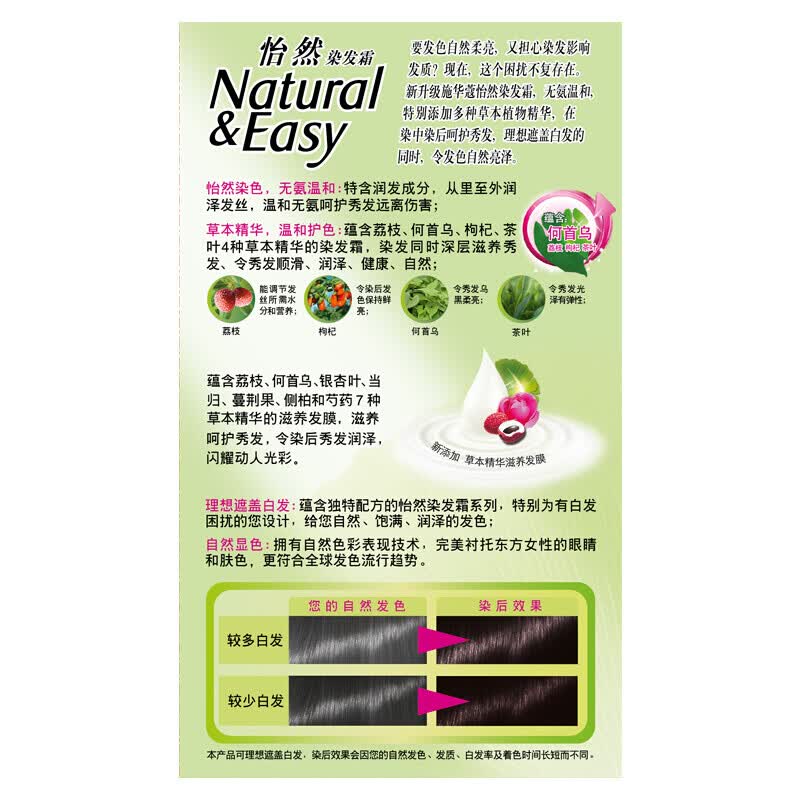 施华蔻(schwarzkopf)怡然染发霜3.0/9羊绒脂深棕*2 *2件