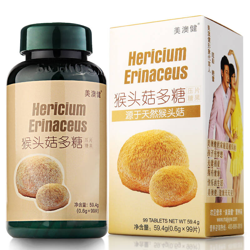 美澳健 猴头菇多糖片99片/盒 天然猴头菇片 猴头菇养胃护胃 咀嚼片