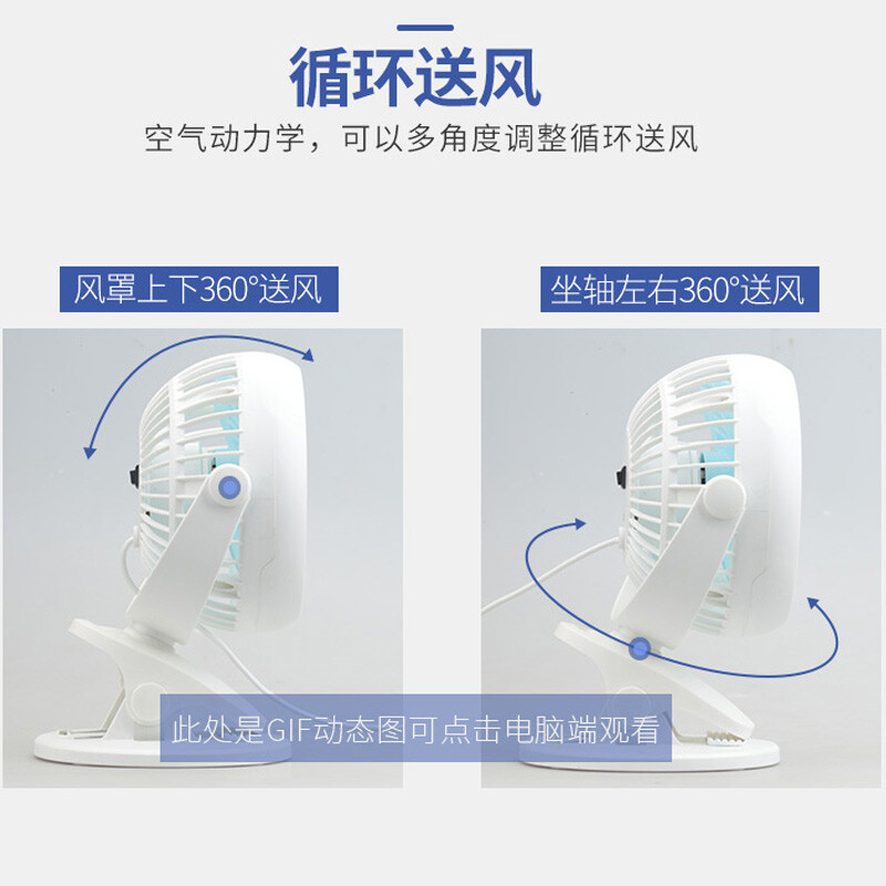 奥克斯（AUX）A4-2usb电风扇宿舍办公小风扇迷你学生小电扇台夹扇桌面 5寸USB直插款+1.4米延长线【限量抢购】