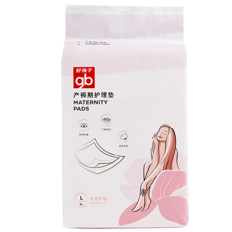 gb好孩子 产褥期护理垫 *2个