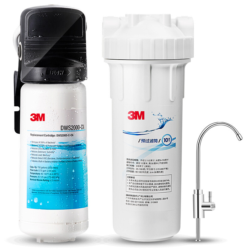 3M 净享DWS 2000 CN型家用净水器0废水直饮矿物质2升大流量净水机