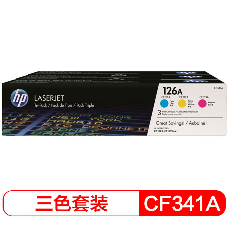 惠普（HP）CF341A 三色硒鼓套裝（含CE311A/CE312A/CE313A，適用于LaserJet CP1025/M175a/M175nw/M275）