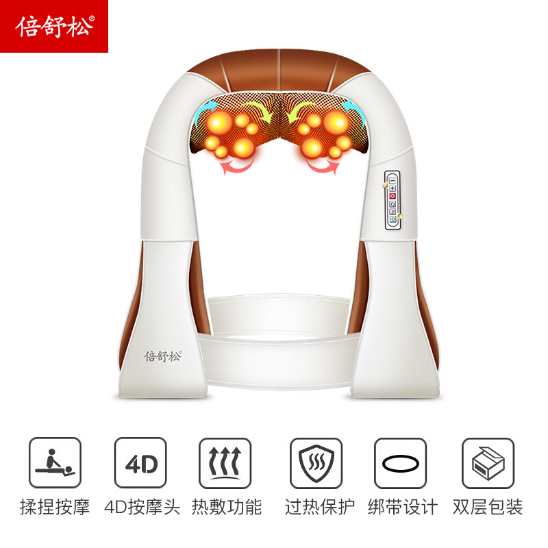 倍舒松 颈肩按摩器揉捏颈椎肩颈按摩仪 多功能肩膀腰部背部推拿揉捏 按摩器披肩礼物 普通揉捏款-典雅白
