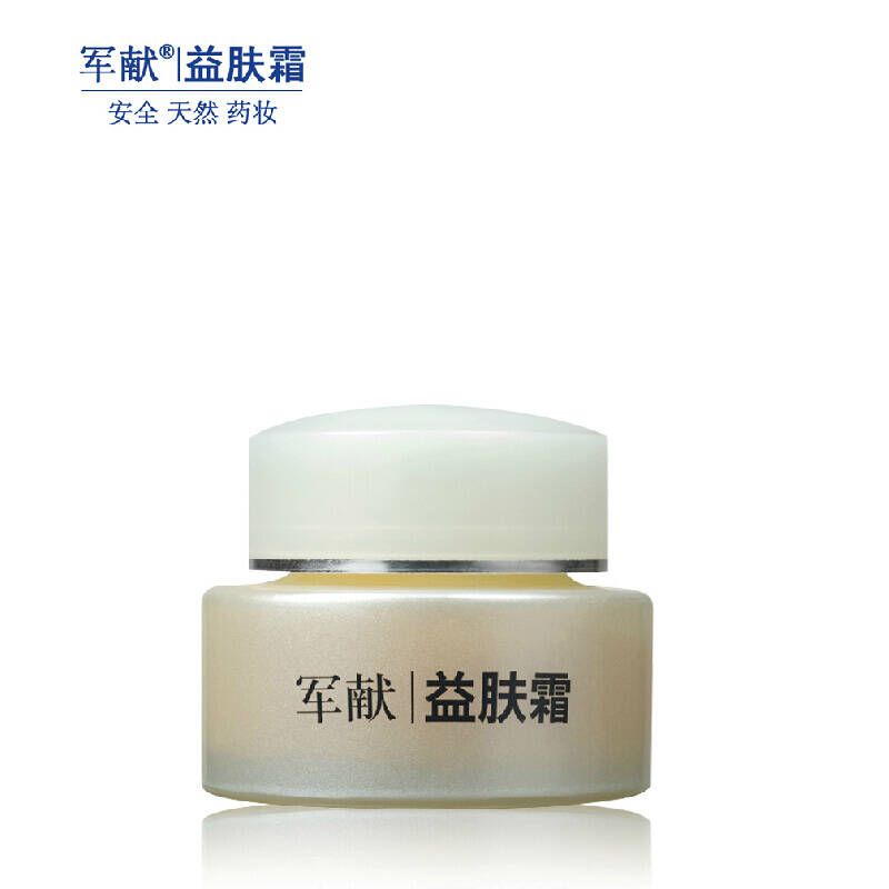 军献祛痘益肤霜25g 祛痘霜去痘痘粉刺 青春痘祛痘印产品