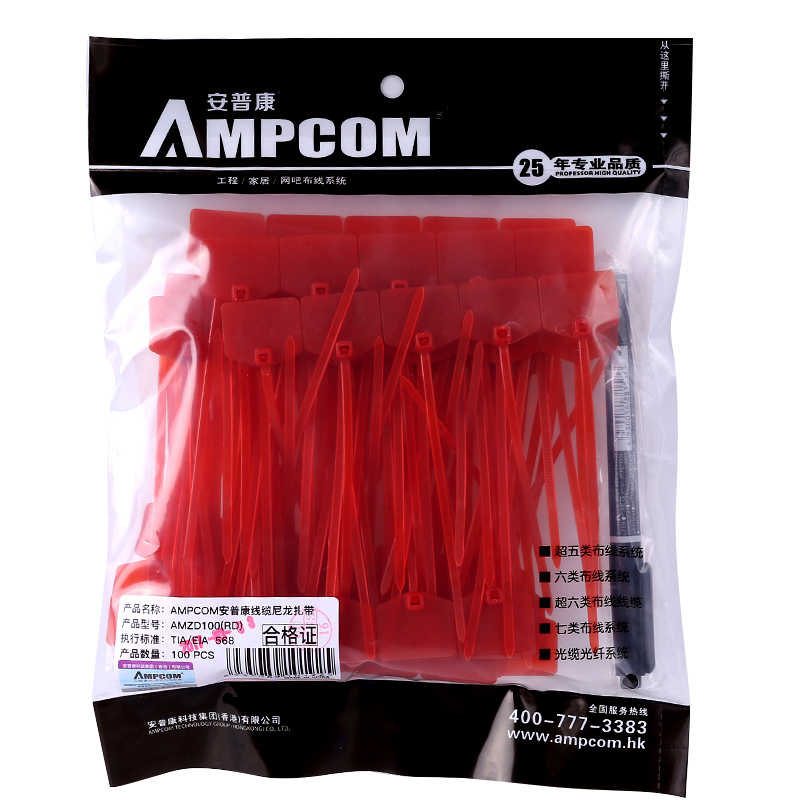 安普康(AMPCOM)自锁式尼龙扎带 理线带 100支装 线缆网线电话线标签标牌记号扎带 红色 AMZD100(RD)