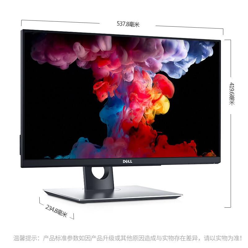 戴尔(DELL) 23.8英寸?IPS屏?10点触控 延展倾斜旋转支架 商务办公 娱乐 电脑台式机多接口显示器(P2418HT)