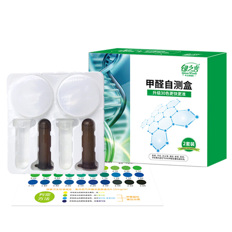 綠之言 甲醛檢測(cè)盒家用檢測(cè)儀器 室內(nèi)空氣測(cè)甲醛自測(cè)盒試紙 家用空氣質(zhì)量檢測(cè)盒2次裝