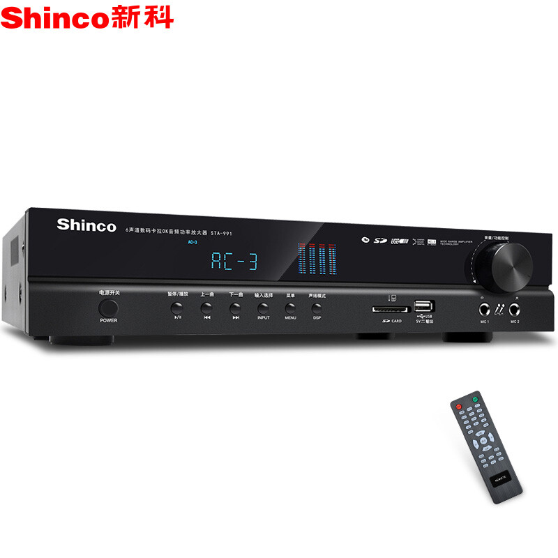 新科(shico) sta-991 家庭影院5.1功放機 家用藍牙音響功率放大器