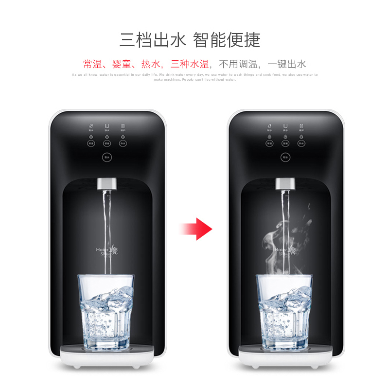 海尔（Haier）饮水机 即热式 YR1505-R(S1)家用饮水机 净饮一体机 净水器 白色