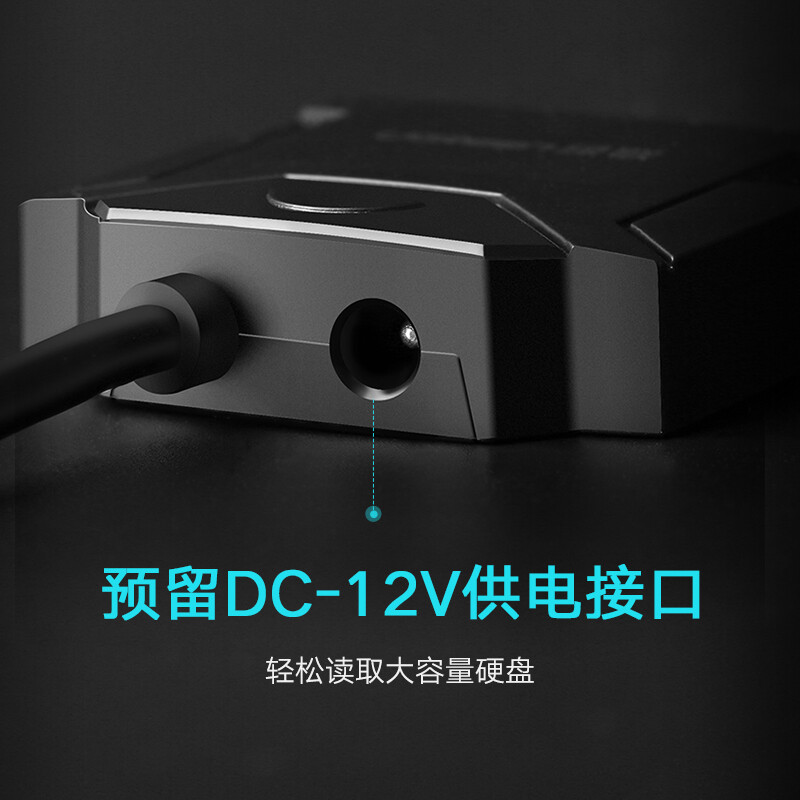 绿联 USB3.0转SATA转换器 笔记本电脑2.5/3.5英寸硬盘连接器数据转接线台式机易驱线 USB转SATA 0.5M+12V/2A电源套装