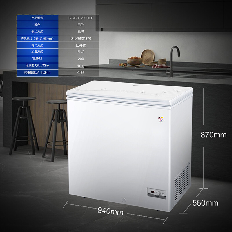 海尔（Haier）200升-40℃细胞级冷冻柜低霜商用家用冰柜  冷藏冷冻转换冰箱小冷柜BC/BD-200HEF