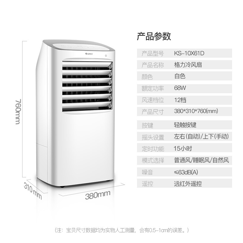 格力KS-10x61D哪个好？区别有吗？