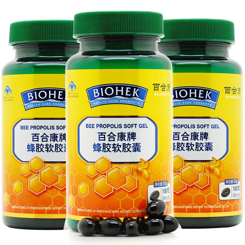 百合康牌蜂胶软胶囊 东北黑蜂 500mg *100粒*3瓶 共300粒