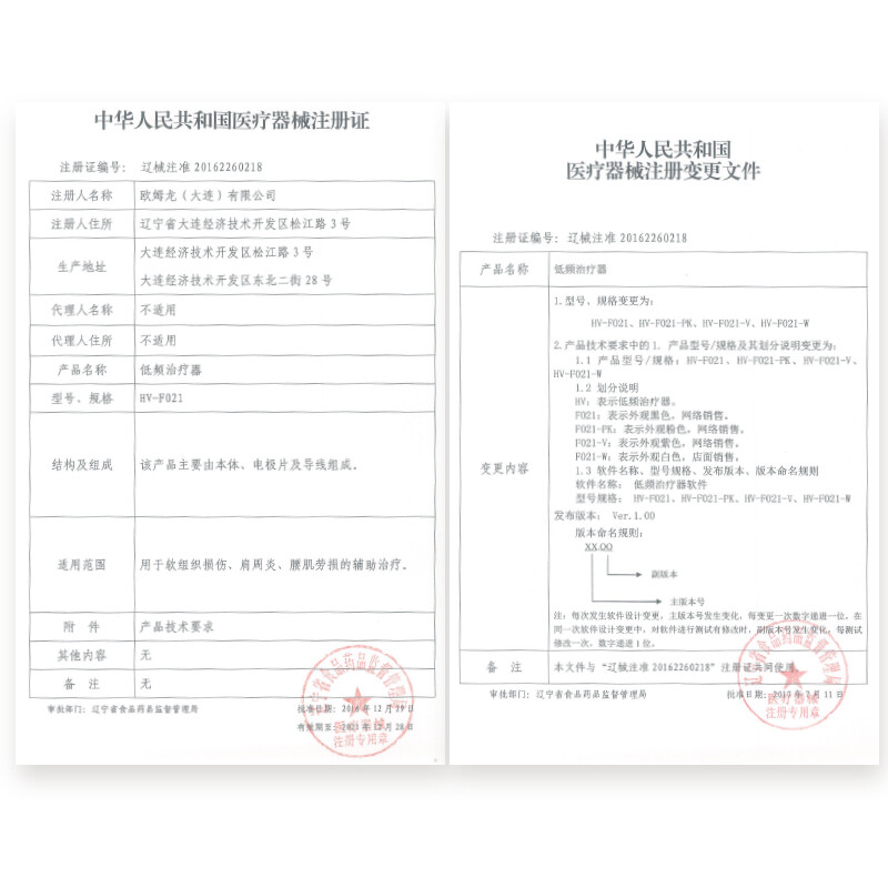 欧姆龙（OMRON）低频治疗器按摩仪 家用理疗仪HV-F021（粉色）