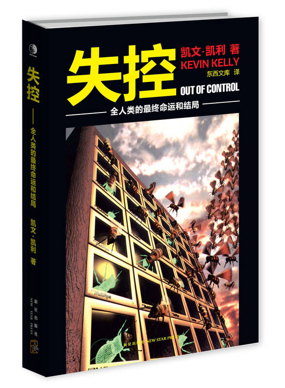 失控:全人类的最终命运和结局 - 京东触屏版
