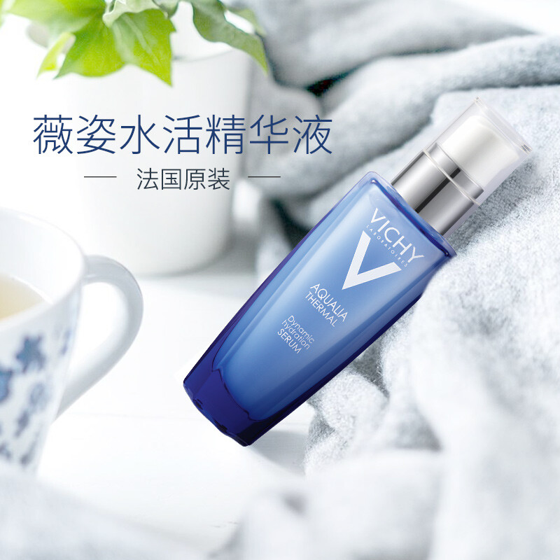 薇姿(vichy)温泉矿物水活精华液30ml