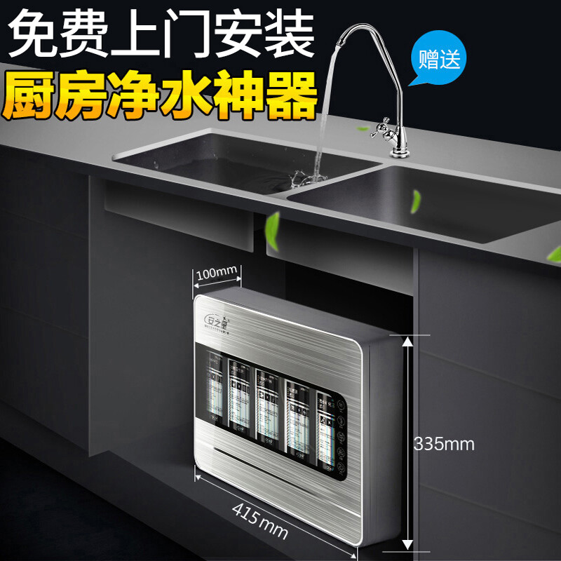 安之星AZX-08UF-C9超滤直饮净水器 家用厨房自来水过滤器 台式家用直饮 一体净水机 银色